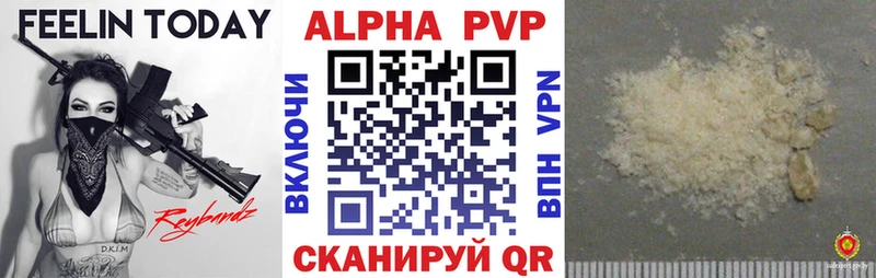 A-PVP кристаллы Вуктыл