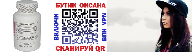 Бутират бутандиол  kraken как войти  Вуктыл 