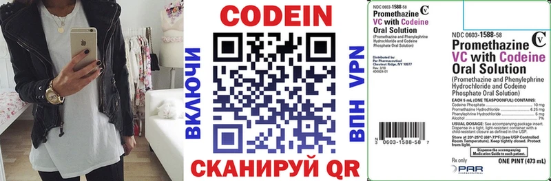 Кодеин Purple Drank  Вуктыл 