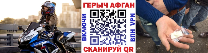 наркошоп Вуктыл ГЕРОИН хмурый